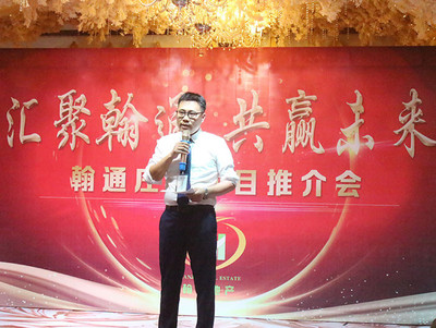 匯聚翰通，共贏未來——翰通莊園項目推介會圓滿落幕，文化經紀人服務啟新程