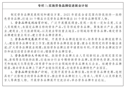 江西省“十四五”就業(yè)促進(jìn)規(guī)劃中的文化經(jīng)紀(jì)人服務(wù)發(fā)展探析